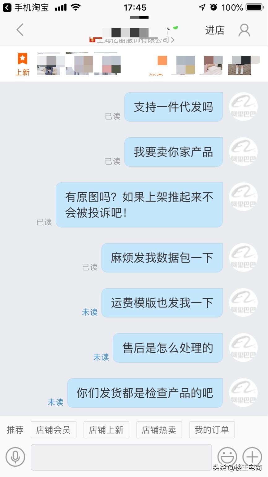 1688上面如何找靠譜貨源呢？