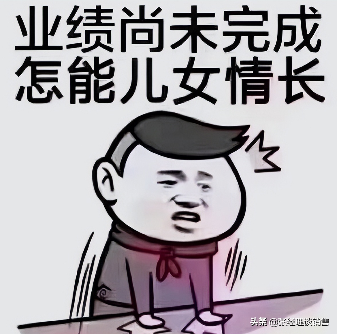銷售行業(yè)好做嗎？一名銷售員的內(nèi)心獨白！