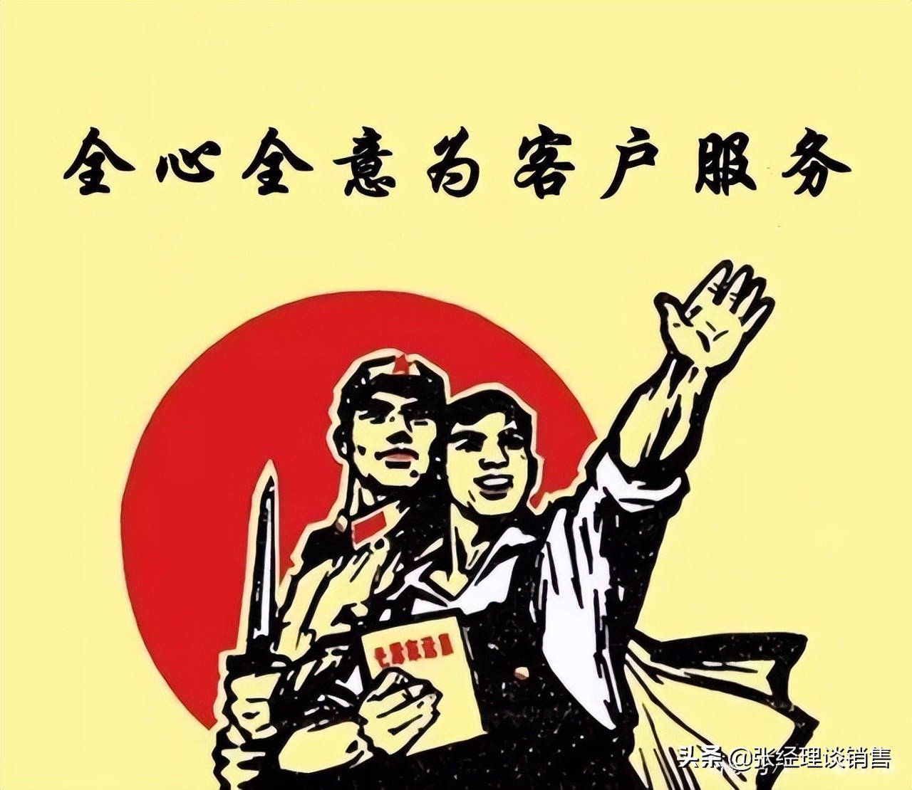 一名銷(xiāo)售員的內(nèi)心獨(dú)白