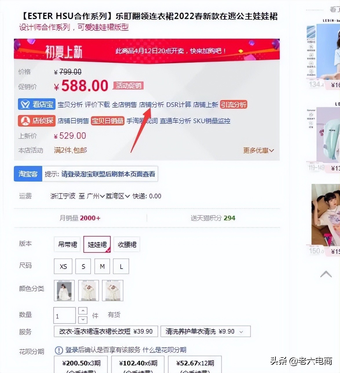 淘寶賣家如何提高店鋪權(quán)重，搶占流量高地？