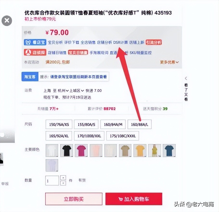 淘寶賣家如何提高店鋪權(quán)重，搶占流量高地？