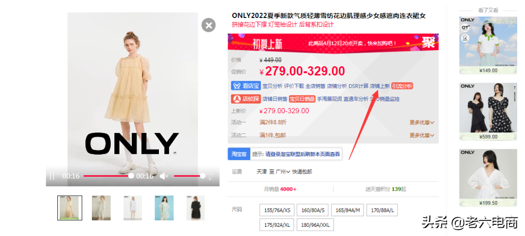 淘寶賣家如何提高店鋪權(quán)重，搶占流量高地？