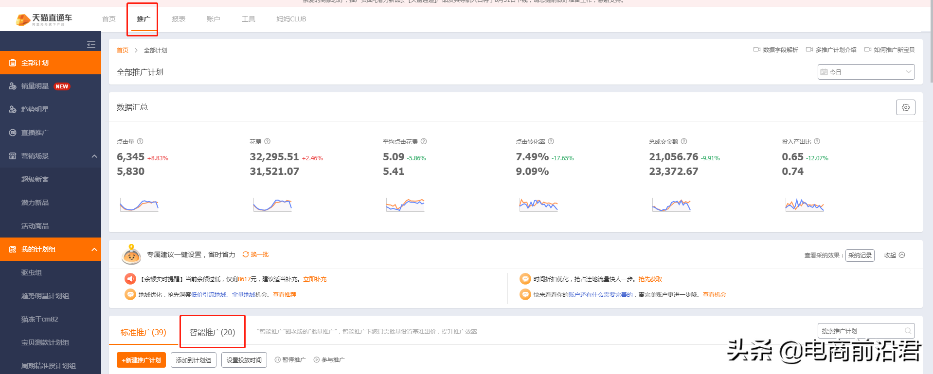 深度解析淘寶直通車的操作思路，為你逐步揭秘直通車最省錢的玩法