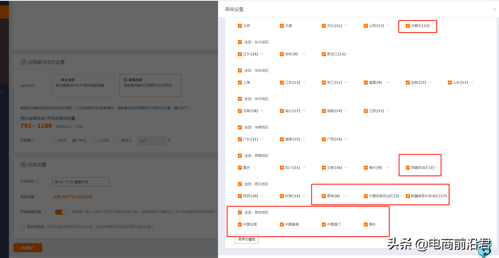 深度解析淘寶直通車的操作思路，為你逐步揭秘直通車最省錢的玩法