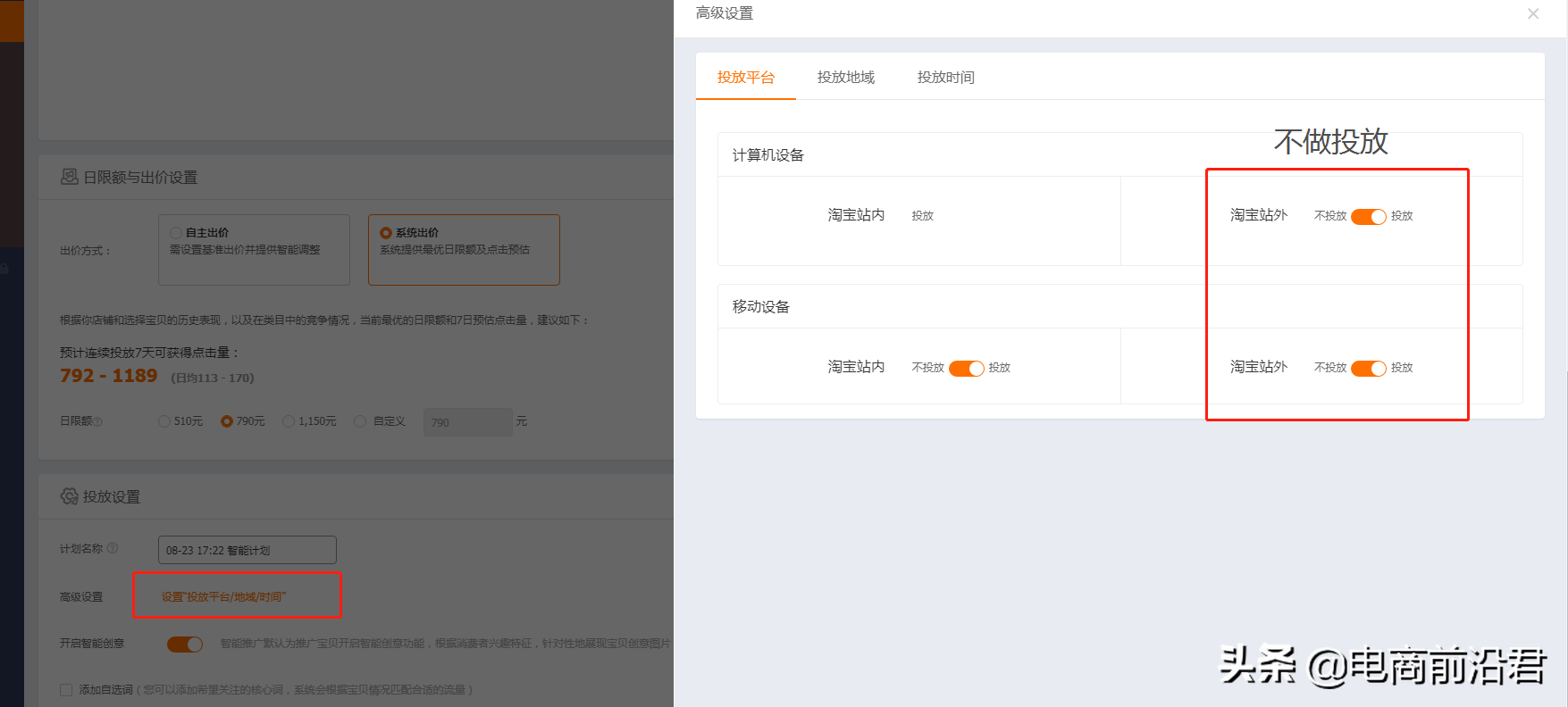 深度解析淘寶直通車的操作思路，為你逐步揭秘直通車最省錢的玩法