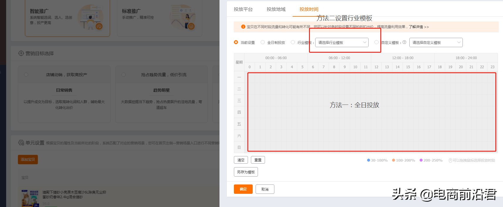 深度解析淘寶直通車的操作思路，為你逐步揭秘直通車最省錢的玩法