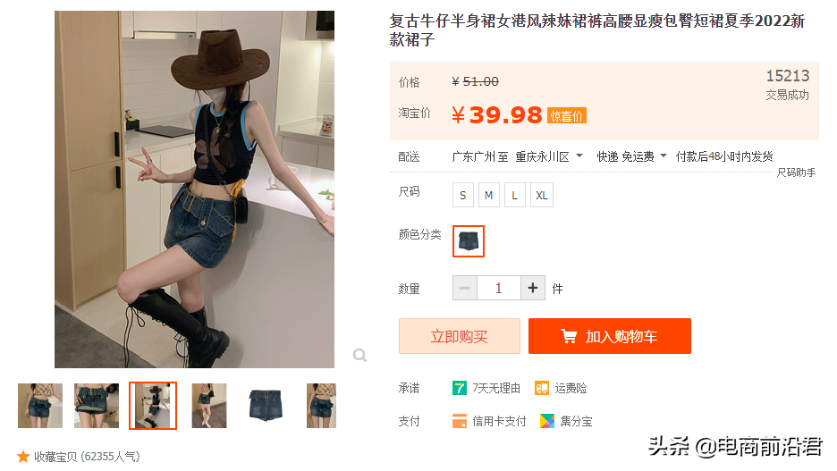 淘寶店鋪如何優(yōu)化調整老鏈接才不會降權，并讓流量和銷量快速增長