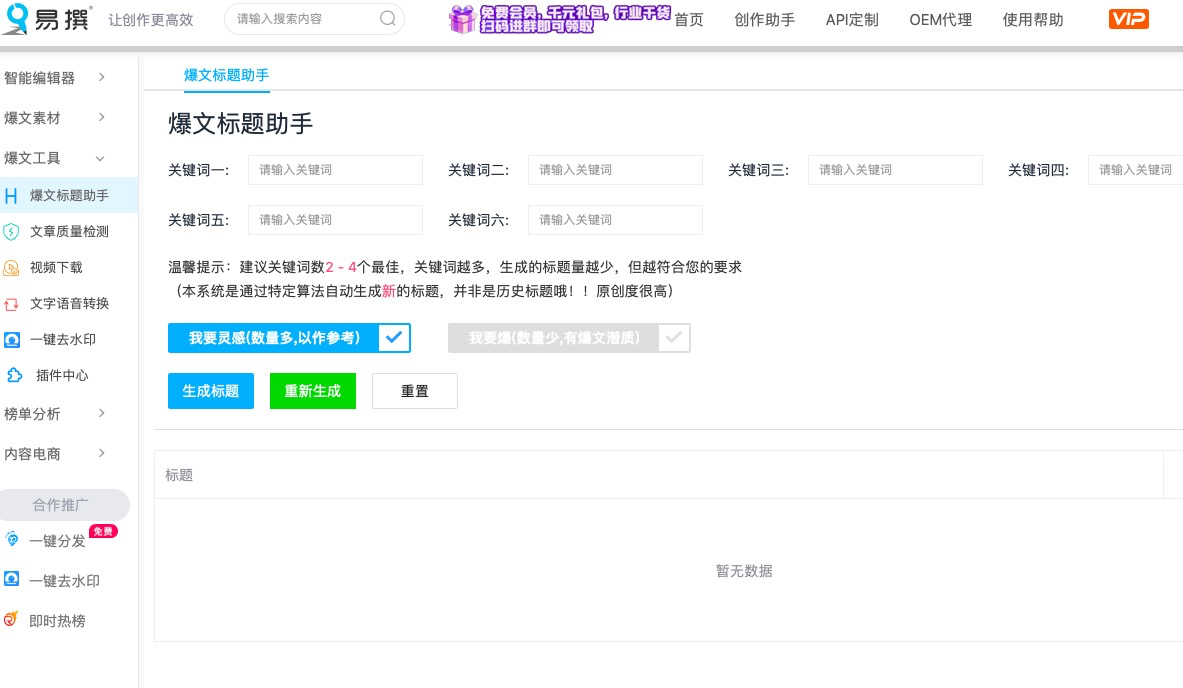 自媒體爆文標(biāo)題怎么寫？4個(gè)萬能標(biāo)題模板，請(qǐng)收好
