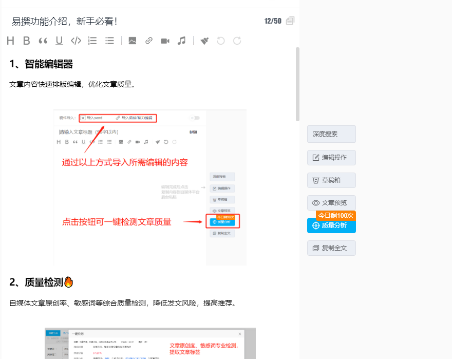 自媒體應(yīng)該怎么寫作，有什么快速創(chuàng)作的技巧？