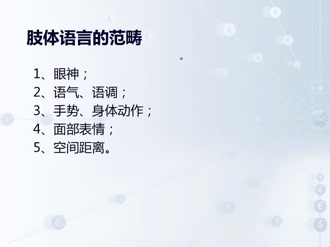 5個人際關(guān)系技巧，讓你成為一個受歡迎的社交寵兒