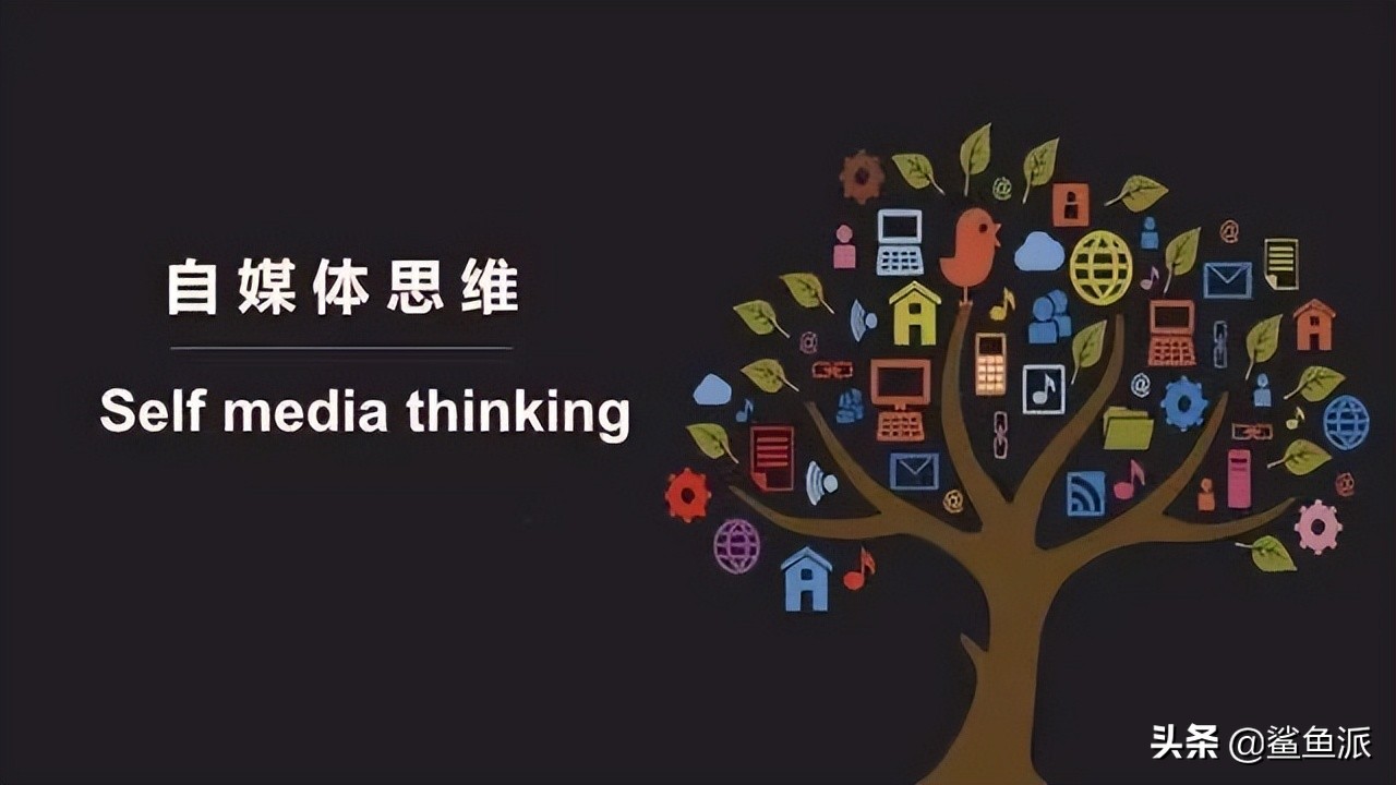 如何利用自媒體賺錢的方法？純干貨的自媒體賺錢心法！