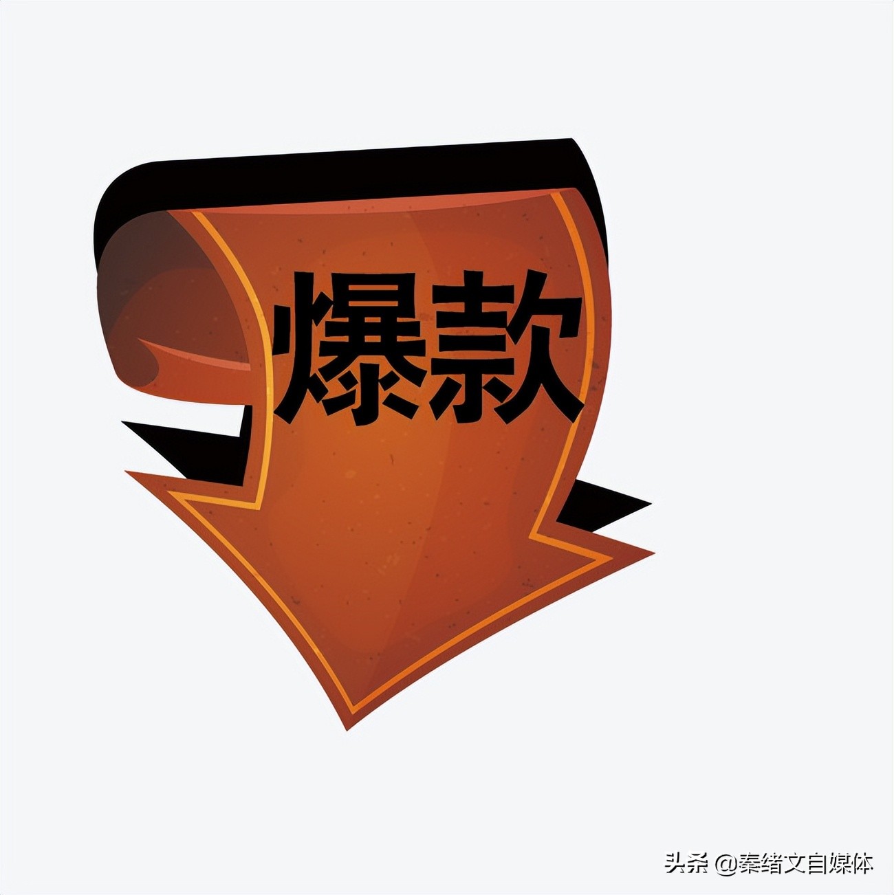 自媒體到底該怎么做，自媒體怎么才能做起來？