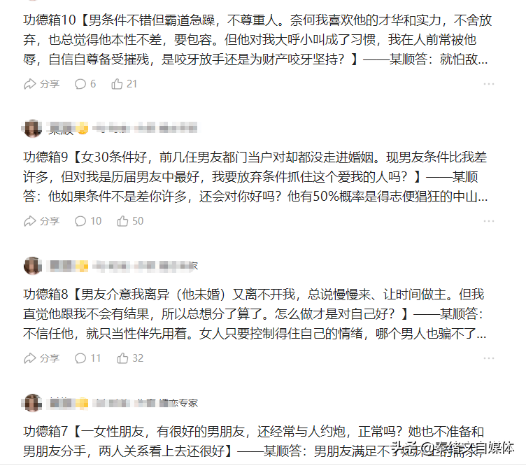 11萬自媒體圖文如何獲得18萬粉絲？每天10篇收益多少錢？