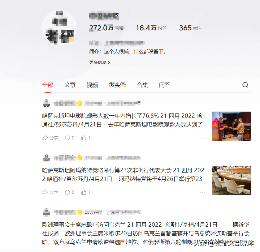 11萬自媒體圖文如何獲得18萬粉絲？每天10篇收益多少錢？