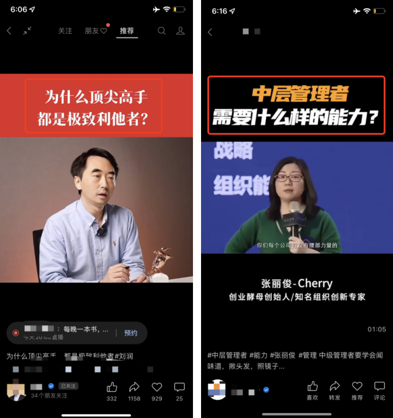 短視頻爆款標(biāo)題怎么寫？10個(gè)套路可以直接用