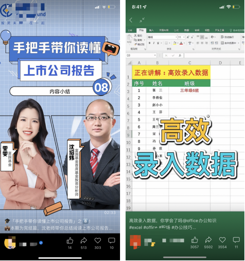 短視頻爆款標(biāo)題怎么寫？10個(gè)套路可以直接用