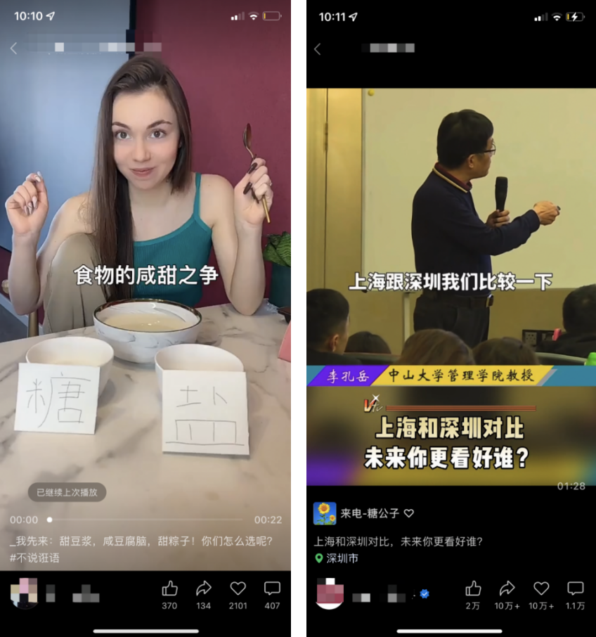 短視頻爆款標(biāo)題怎么寫？10個(gè)套路可以直接用