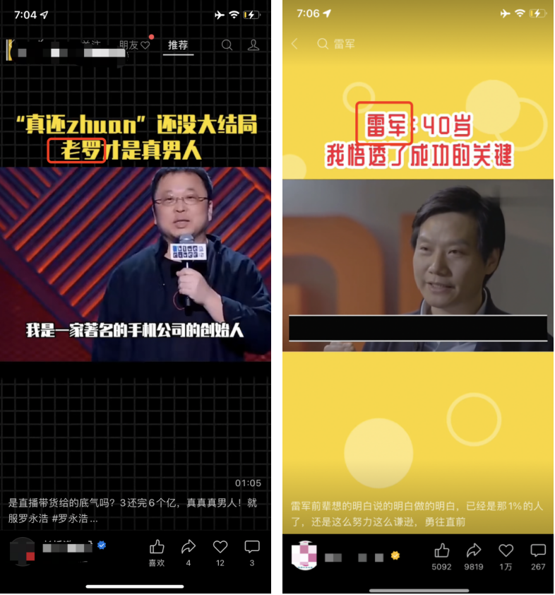 短視頻爆款標(biāo)題怎么寫？10個(gè)套路可以直接用