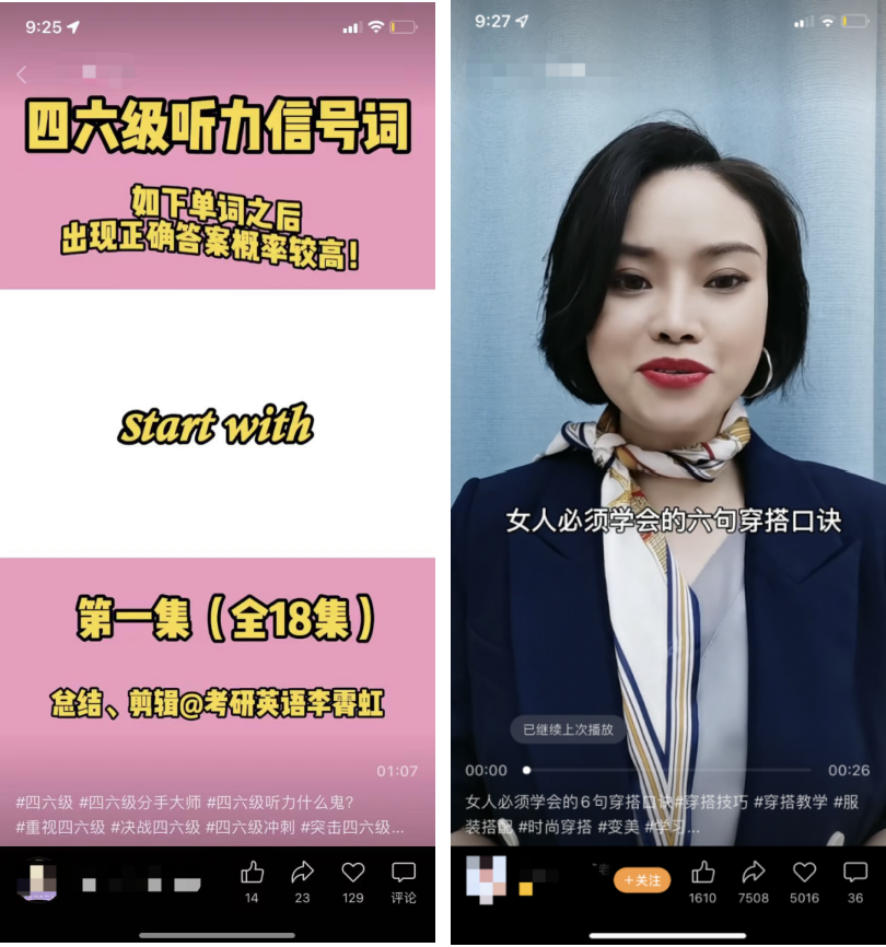 短視頻爆款標(biāo)題怎么寫？10個(gè)套路可以直接用