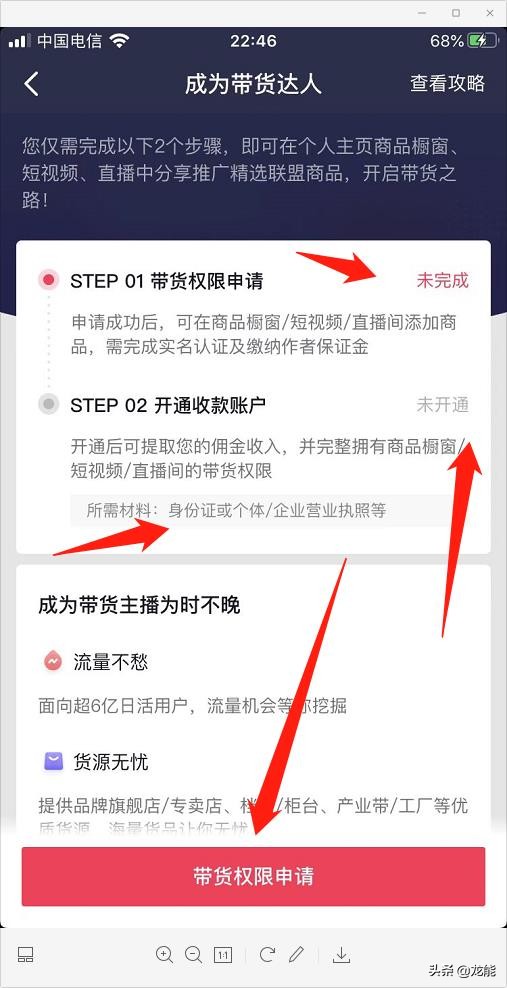 抖音如何開(kāi)通商品櫥窗，詳細(xì)教程免費(fèi)分享，小白也能輕松學(xué)會(huì)