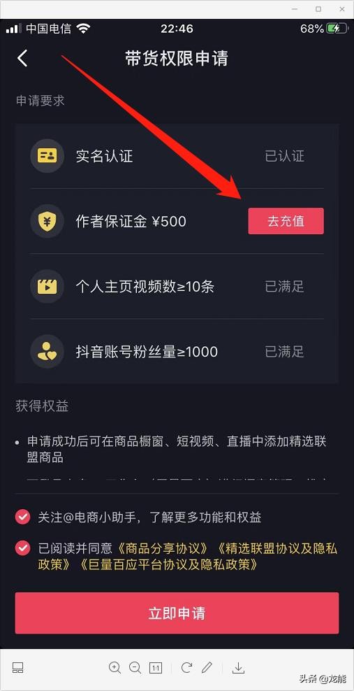 抖音如何開(kāi)通商品櫥窗，詳細(xì)教程免費(fèi)分享，小白也能輕松學(xué)會(huì)