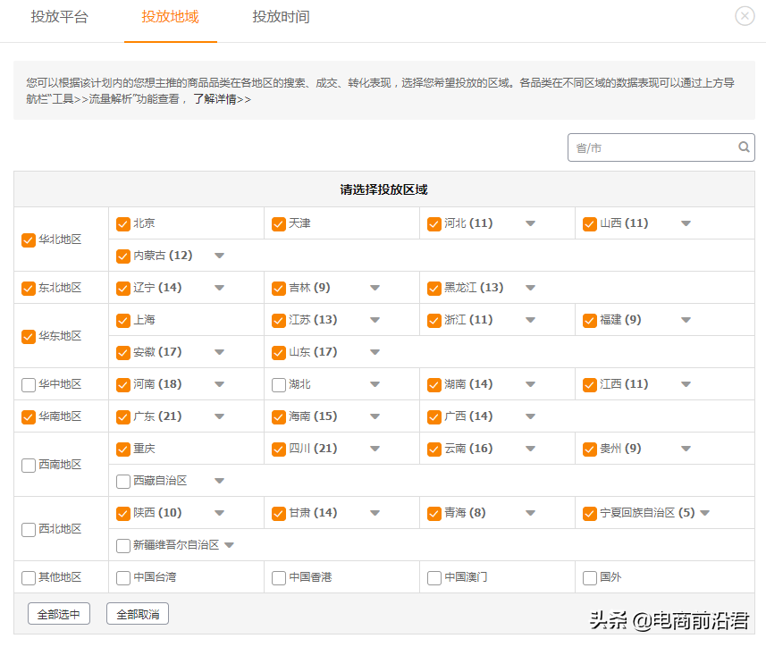 淘寶直通車的整體布局思路，綜合提升各項數(shù)據(jù)，在逆境中盤活店鋪