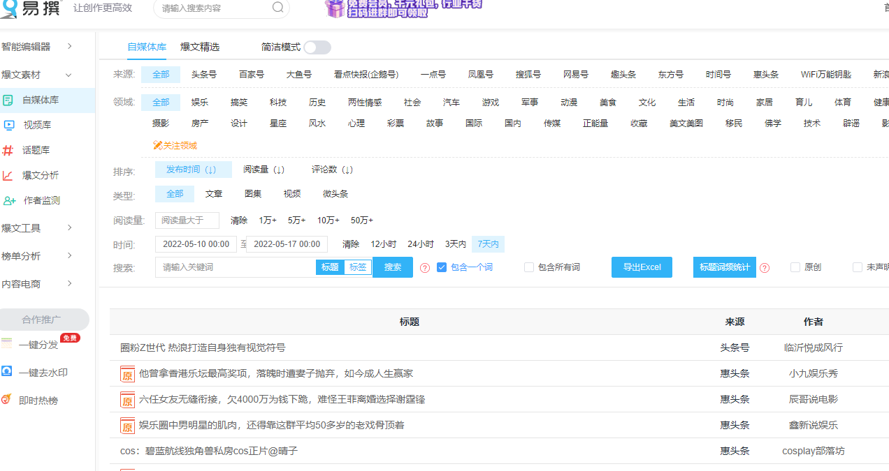 為什么你做自媒體月入50，而那些大佬月入過萬，自媒體怎么賺錢？