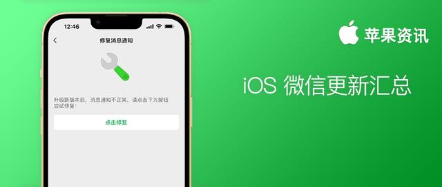 蘋果11微信消息延遲怎么回事（蘋果11微信消息延遲提醒）