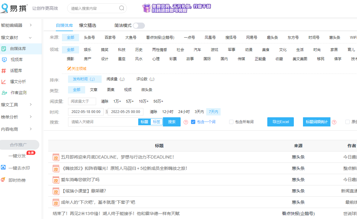 抖音自媒體上熱門的訣竅，高效蹭實(shí)時(shí)熱點(diǎn)的4個(gè)技巧