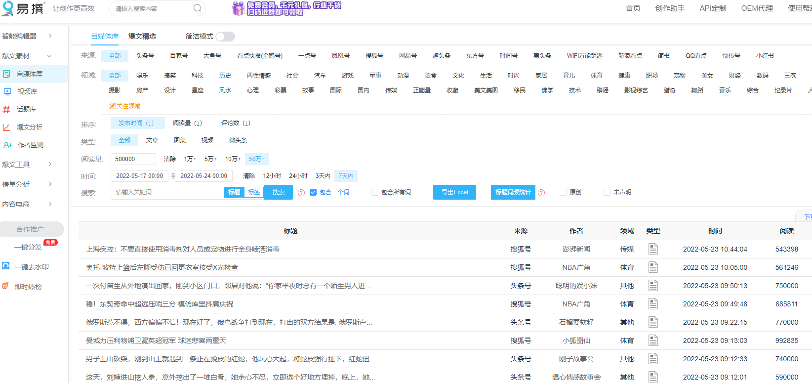 新媒體運營 | 6個自動寫文案的寶藏網(wǎng)站，助你擺脫靈感枯竭