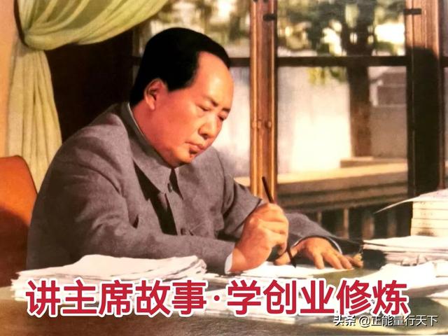 小熊維尼女裝（講主席故事，學(xué)創(chuàng)業(yè)修煉之貴人相助）