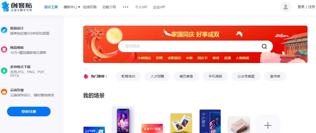 這9個自媒體免費素材網(wǎng)站太好用了，自媒體人趕緊用起來