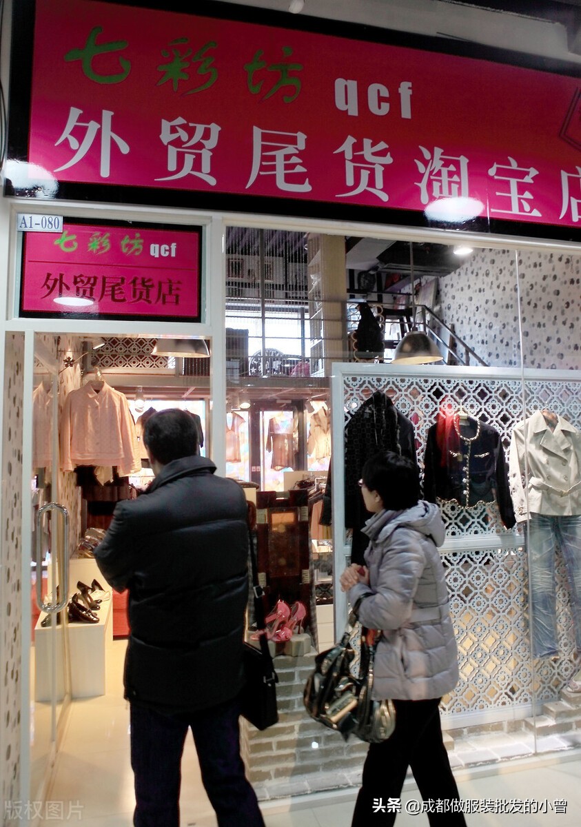 從一個(gè)尾貨批發(fā)商的角度，解讀什么才叫服裝庫(kù)存尾貨