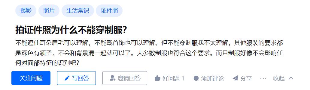 身份證照片可以穿白色衣服拍嗎（拍身份證照片可以穿白色衣服）