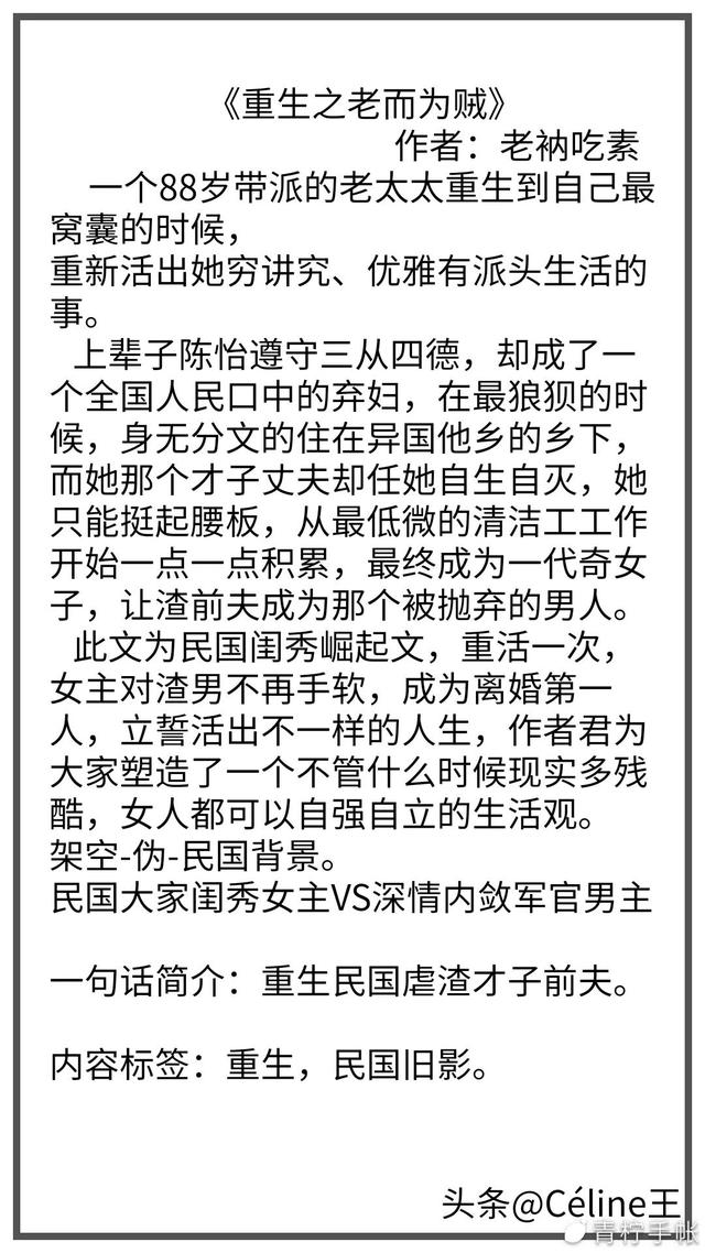 重生民國(guó)之錦繡名媛txt（重生民國(guó)之錦繡名媛 小說(shuō)）