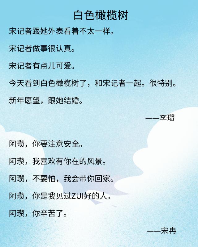 他知道風從哪個方向來肉段（他知道風從哪個方向來全文免費閱讀）