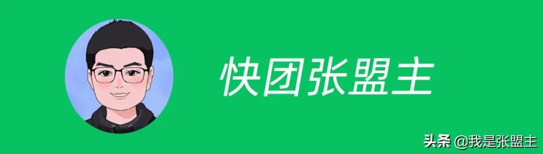 快團(tuán)團(tuán)怎么做供應(yīng)商（快團(tuán)團(tuán)怎么做團(tuán)長(zhǎng)個(gè)人經(jīng)驗(yàn)）