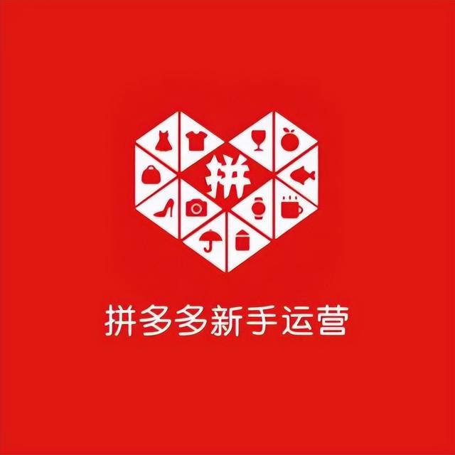 拼多多無貨源開店模式怎么操作視頻？拼多多無貨源開店模式怎么操作視頻教程？