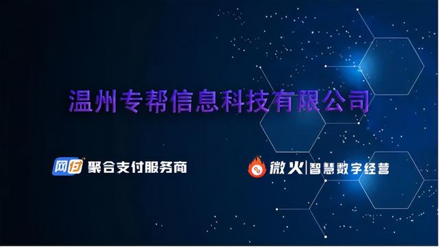 聚合支付代理平臺(tái)排名第一，聚合支付代理平臺(tái)排名第幾