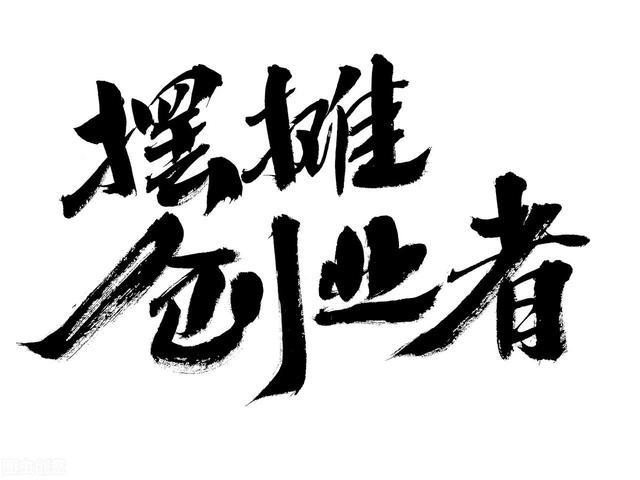 地攤經(jīng)濟是誰提出來的，地攤經(jīng)濟最早什么時候出現(xiàn)