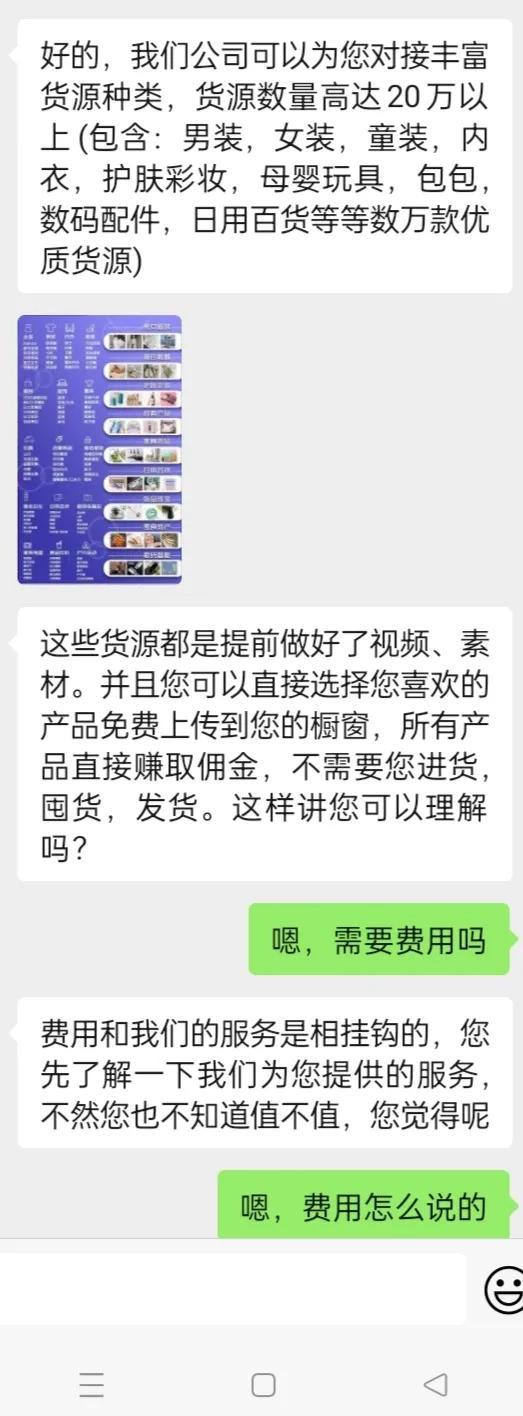 無貨源電商要交錢嗎，無貨源電商要交錢嗎知乎