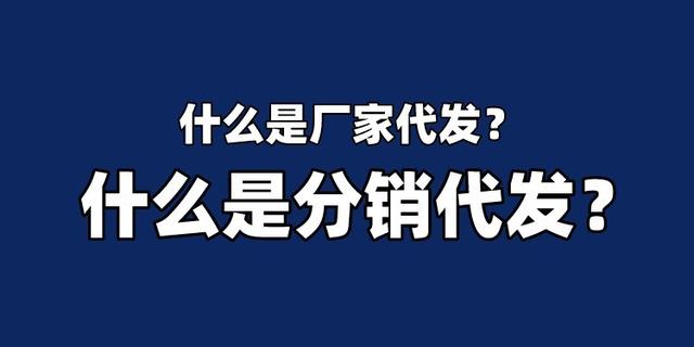 一件代發(fā)貨源網(wǎng)哪個(gè)平臺(tái)便宜注意什么，一件代發(fā)貨源網(wǎng)哪個(gè)平臺(tái)便宜不要錢