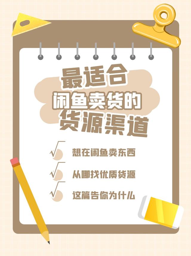 一手貨源網(wǎng)是真的嗎，網(wǎng)上的一手貨源是真的嗎