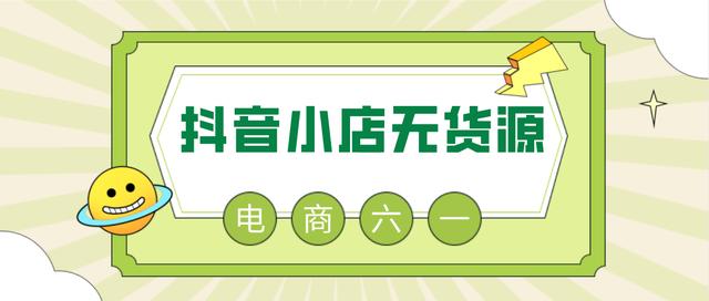 淘寶無貨源采集軟件多少錢，無貨源店鋪不用采集軟件可以嗎_