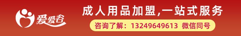 成人用品供應(yīng)商貨源去哪里找比較好，成人用品在哪里進(jìn)貨渠道？