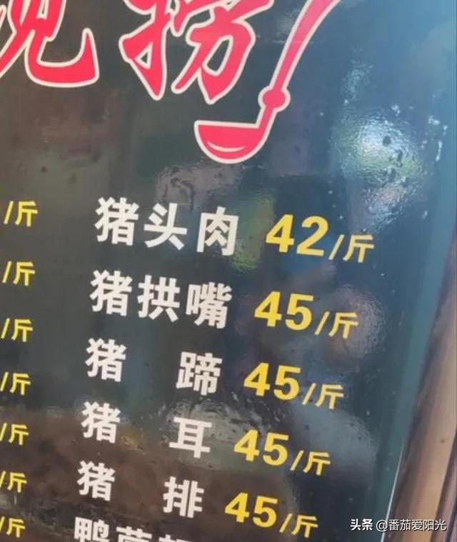 豬頭肉批發(fā)6元，生豬頭肉多少錢一斤？