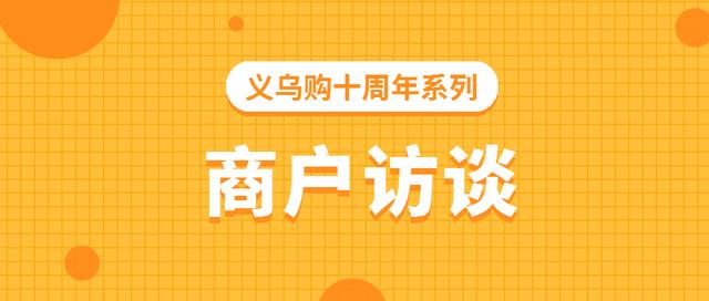 義烏購(gòu)批發(fā)襪子，義烏購(gòu)批發(fā)網(wǎng)站官網(wǎng)下載？