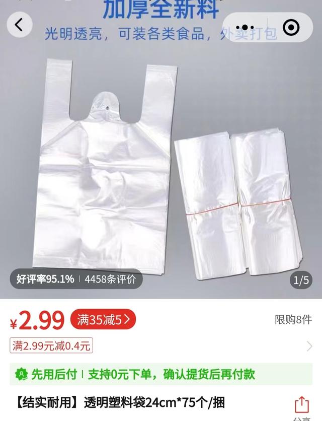 塑料袋批發(fā)哪里最便宜沛縣，沛縣塑料袋生產廠家？