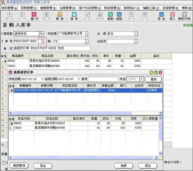 采購(gòu)單表格圖片大全，采購(gòu)單表格圖片模板？