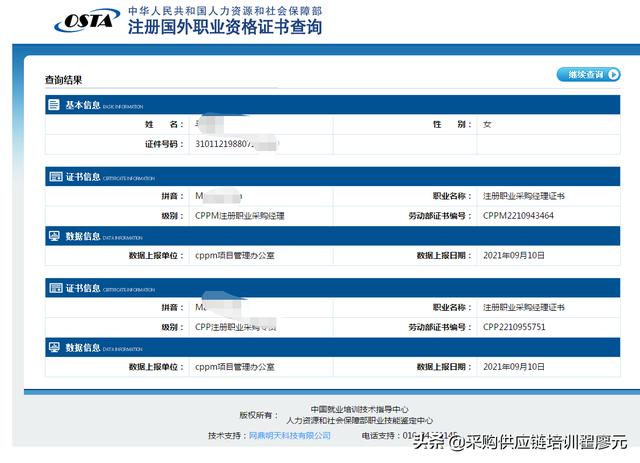 采購供應(yīng)商付款管理表，供應(yīng)商管理與采購管理？